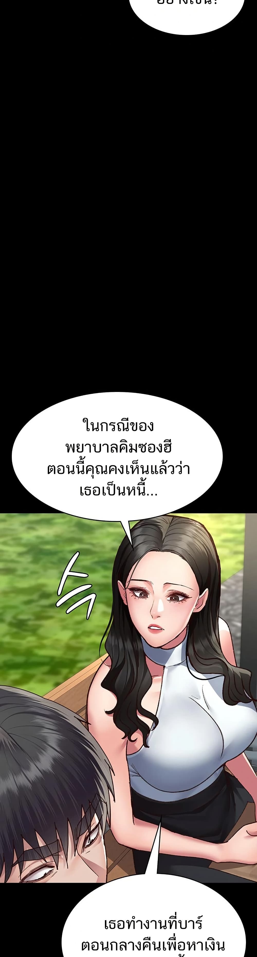 Night Hospital – Night Hospital – ตอนที่ 114 หน้า 14
