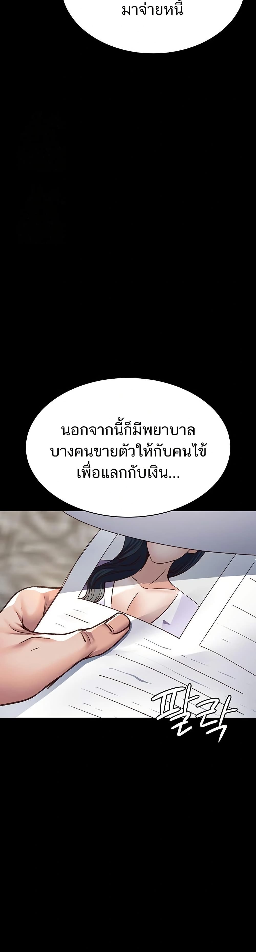 Night Hospital – Night Hospital – ตอนที่ 114 หน้า 15