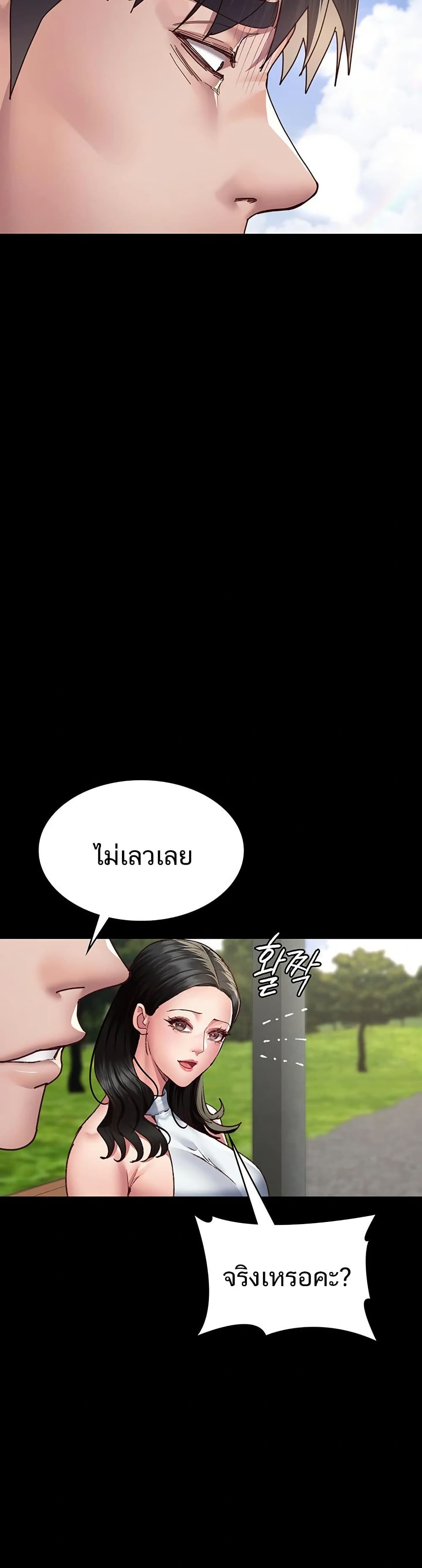 Night Hospital – Night Hospital – ตอนที่ 114 หน้า 17