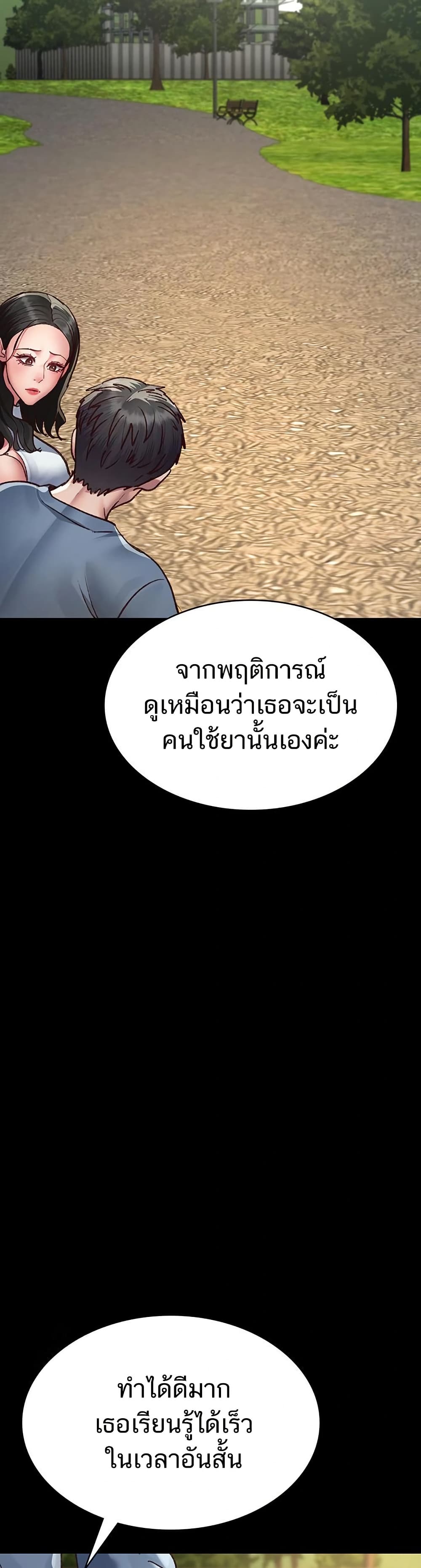 Night Hospital – Night Hospital – ตอนที่ 114 หน้า 22
