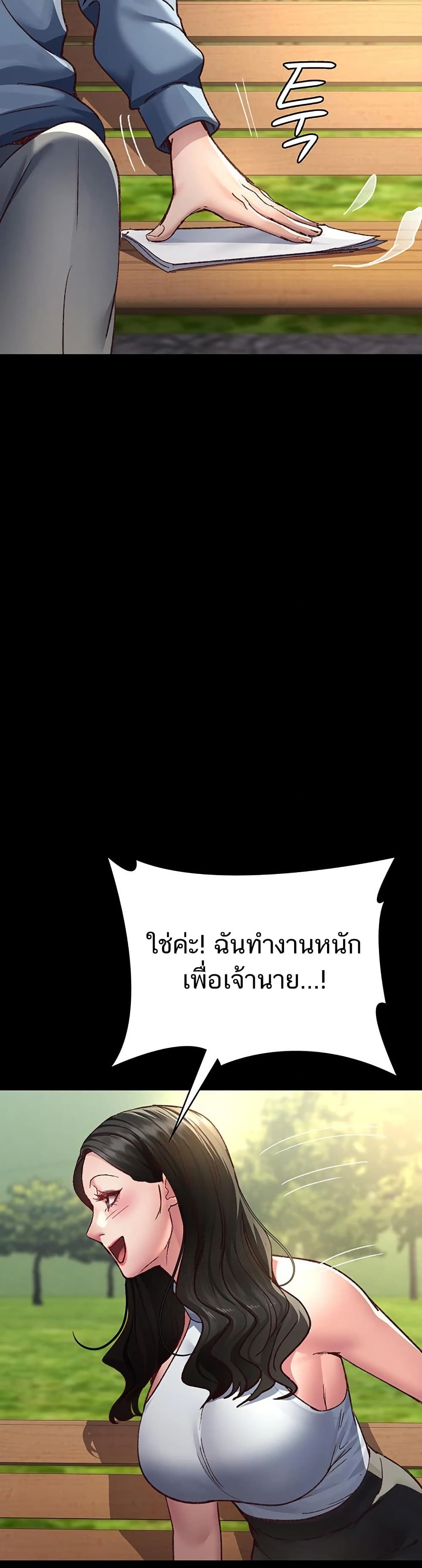 Night Hospital – Night Hospital – ตอนที่ 114 หน้า 23