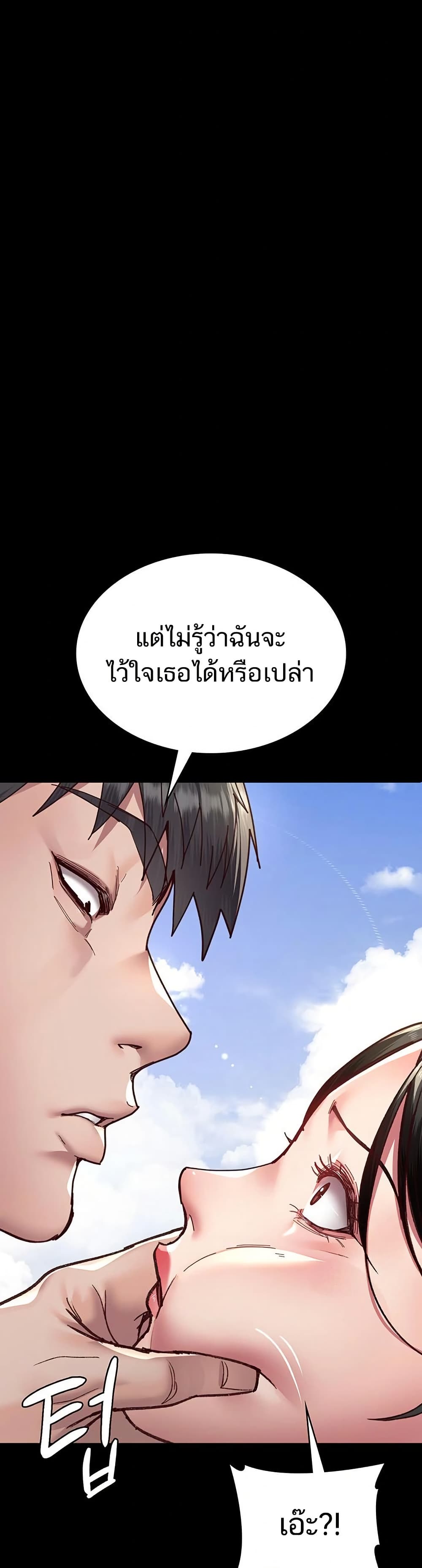 Night Hospital – Night Hospital – ตอนที่ 114 หน้า 24