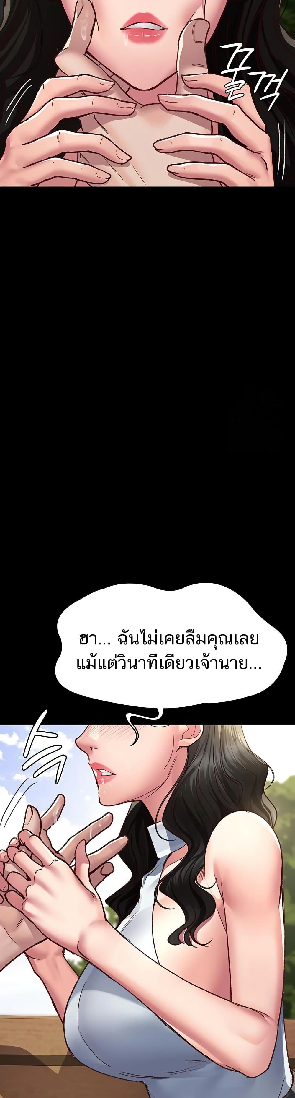 Night Hospital – Night Hospital – ตอนที่ 114 หน้า 31