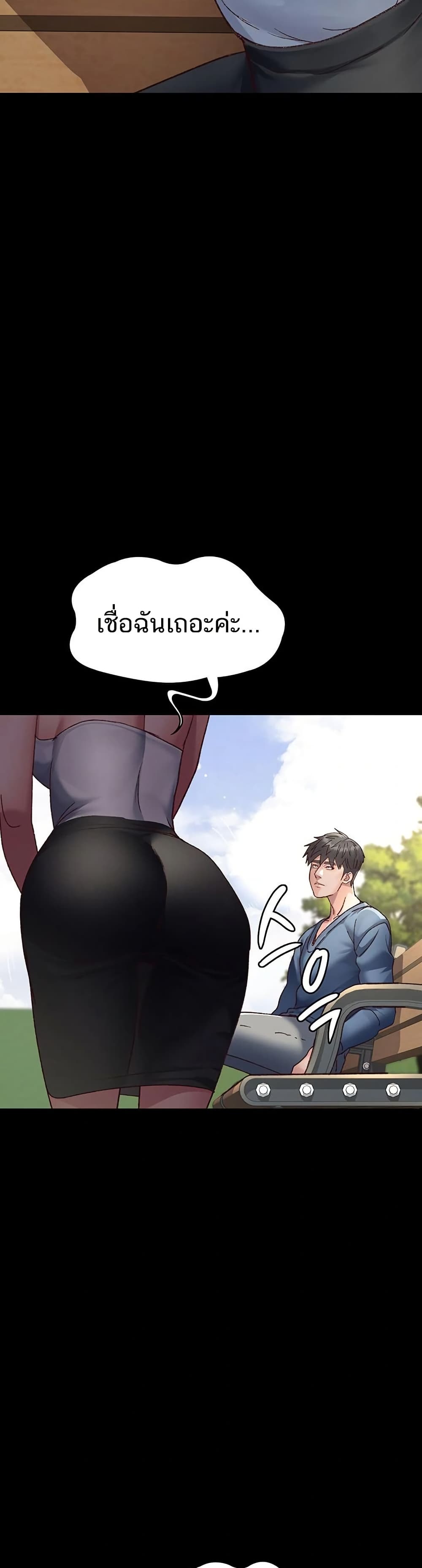 Night Hospital – Night Hospital – ตอนที่ 114 หน้า 32