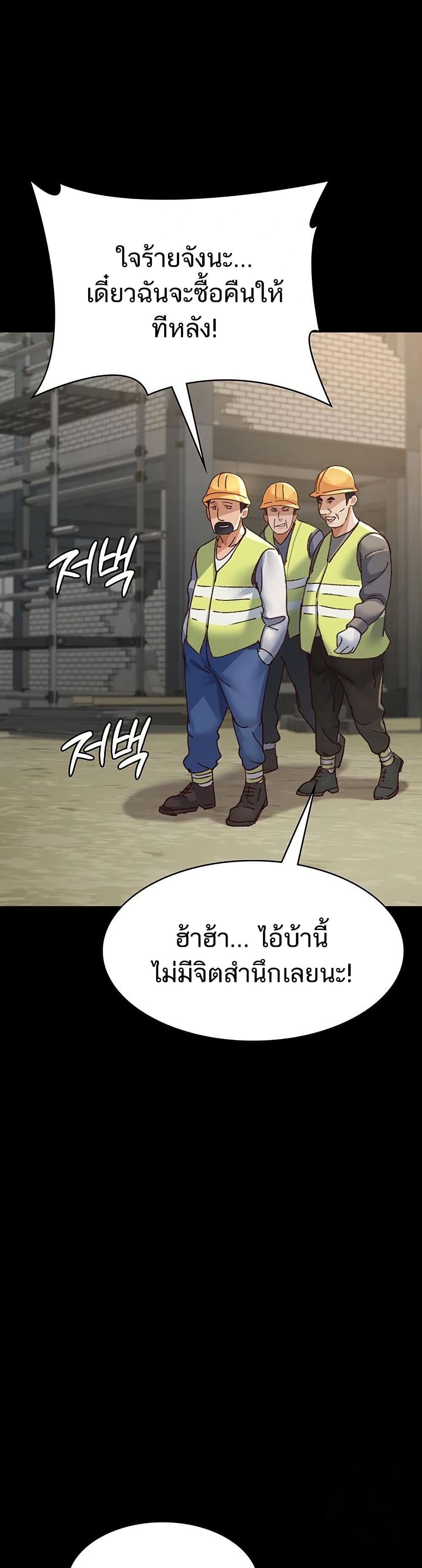 Night Hospital – Night Hospital – ตอนที่ 114 หน้า 40