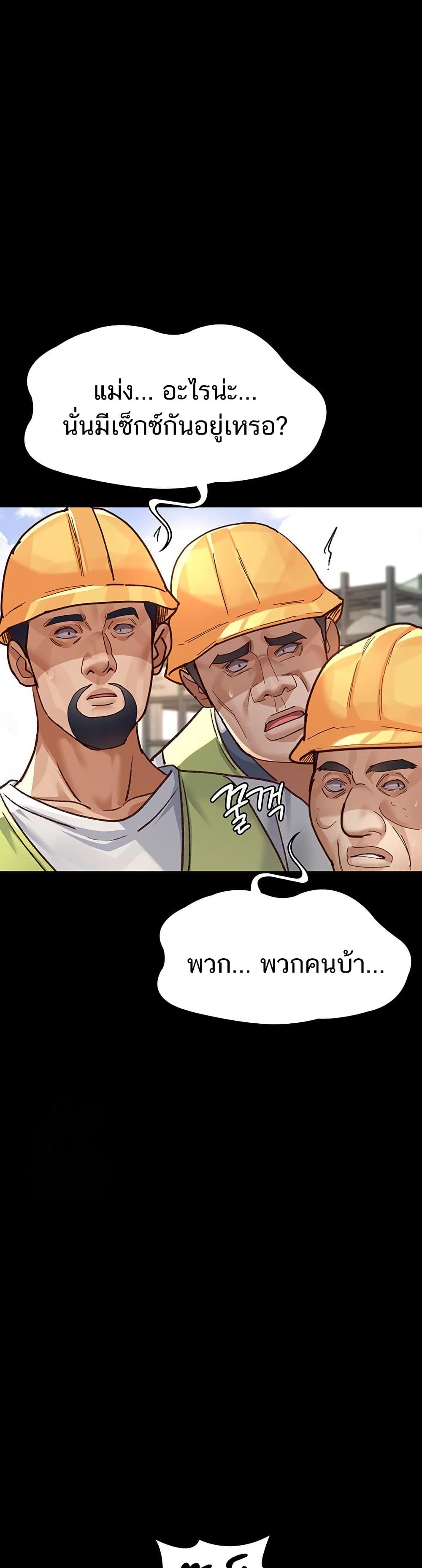 Night Hospital – Night Hospital – ตอนที่ 114 หน้า 43
