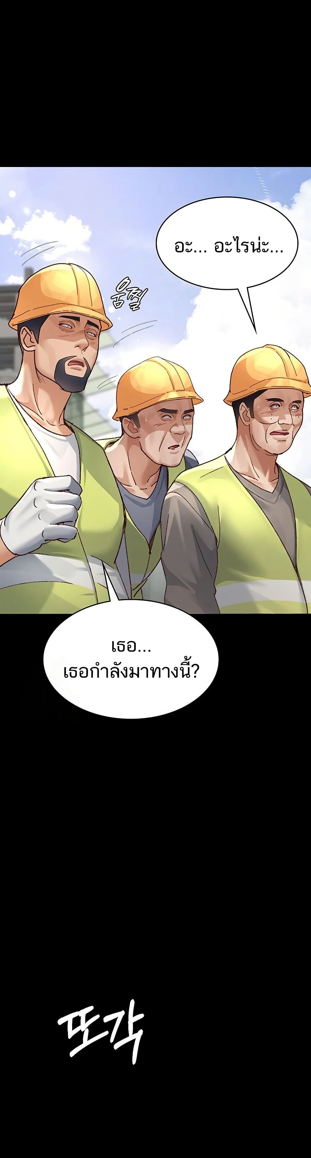 Night Hospital – Night Hospital – ตอนที่ 114 หน้า 50