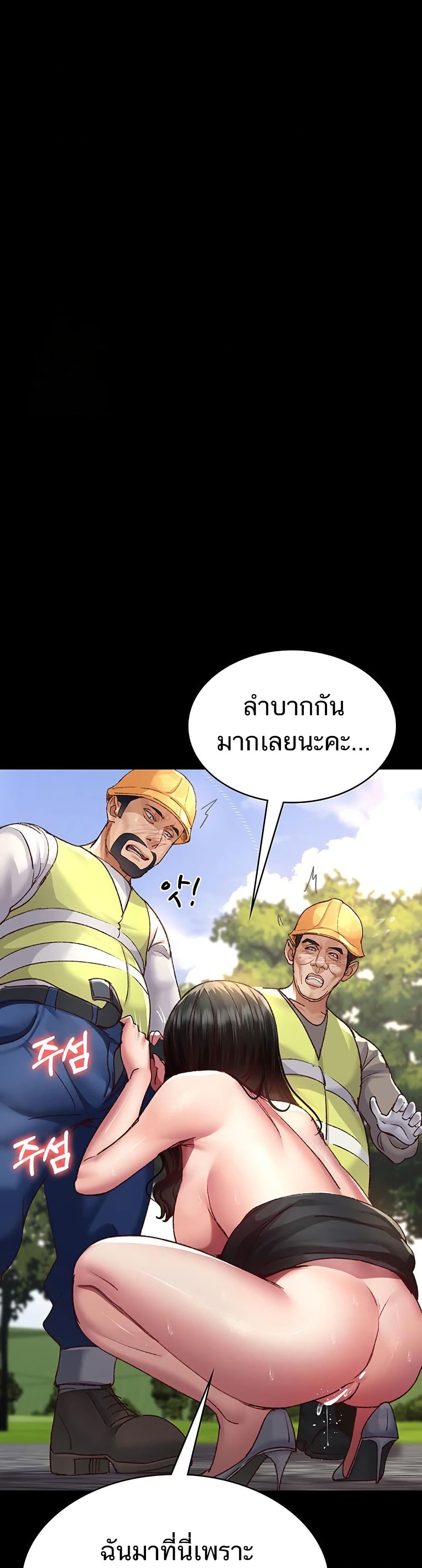 Night Hospital – Night Hospital – ตอนที่ 114 หน้า 53