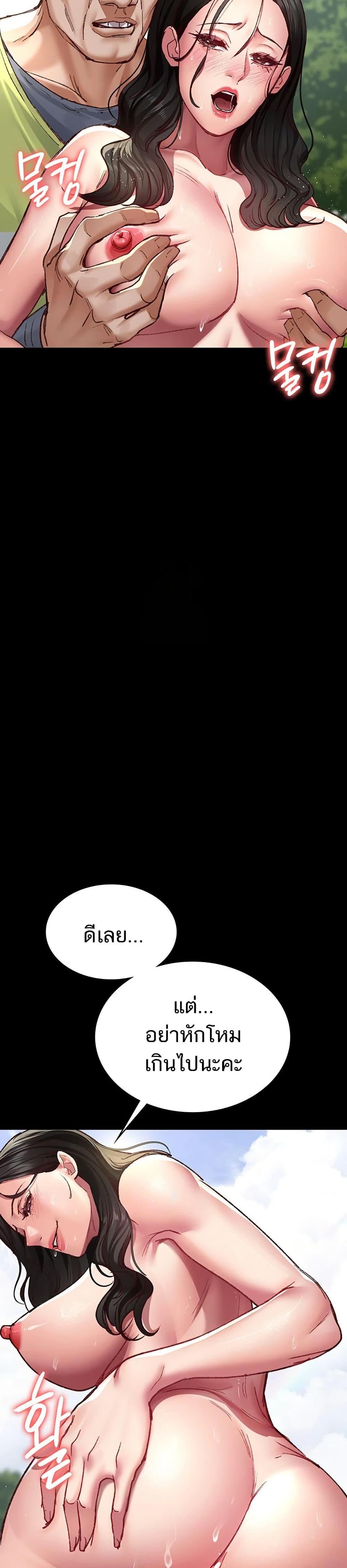 Night Hospital – Night Hospital – ตอนที่ 115 หน้า 16