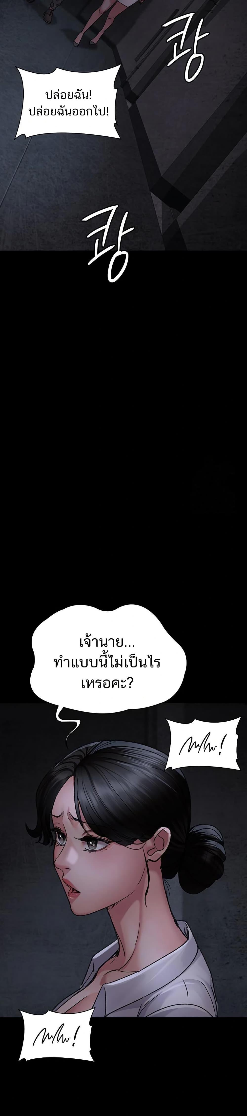 Night Hospital – Night Hospital – ตอนที่ 115 หน้า 34