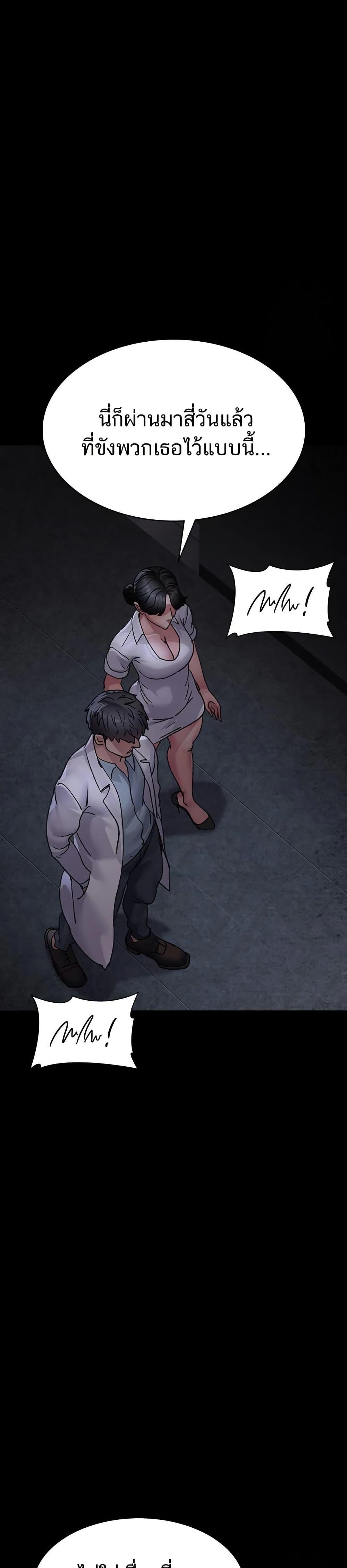 Night Hospital – Night Hospital – ตอนที่ 115 หน้า 35