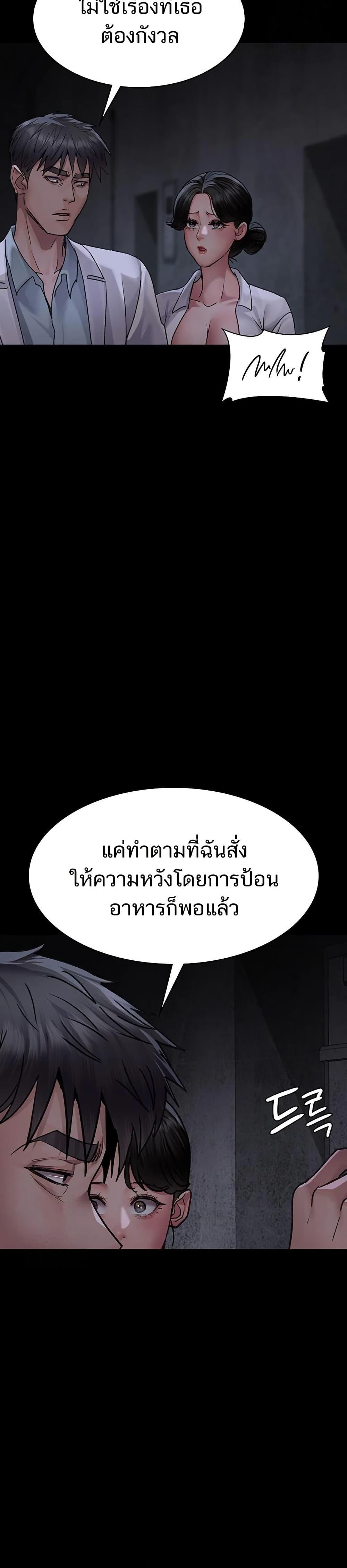 Night Hospital – Night Hospital – ตอนที่ 115 หน้า 36