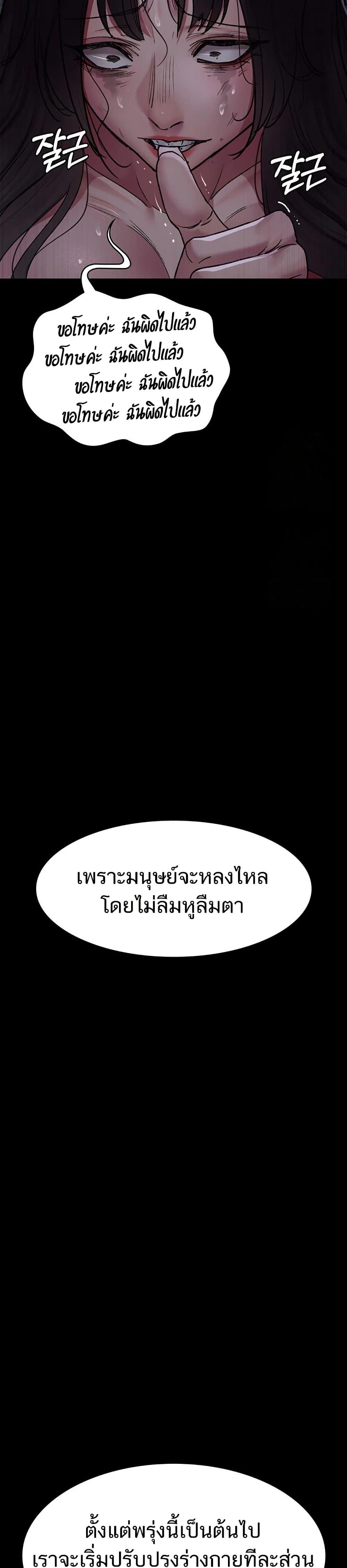 Night Hospital – Night Hospital – ตอนที่ 115 หน้า 38