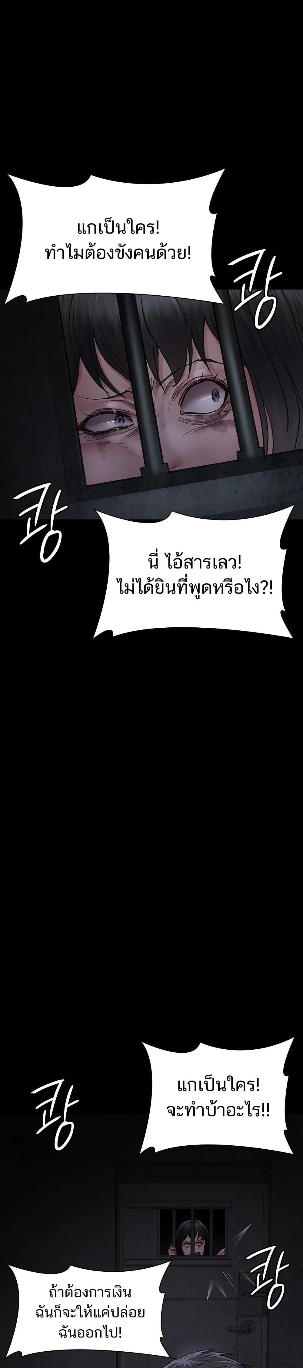 Night Hospital – Night Hospital – ตอนที่ 115 หน้า 40