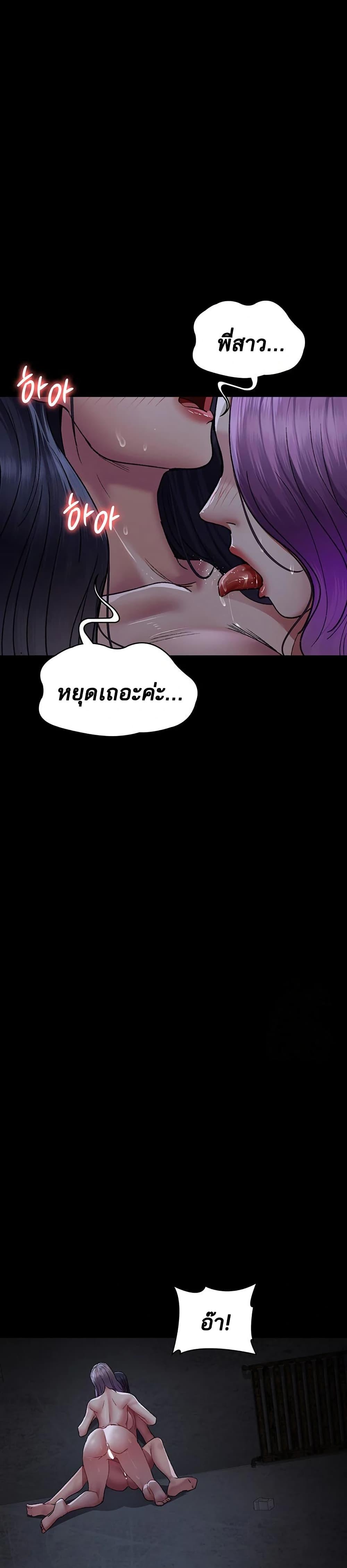 Night Hospital – Night Hospital – ตอนที่ 115 หน้า 44