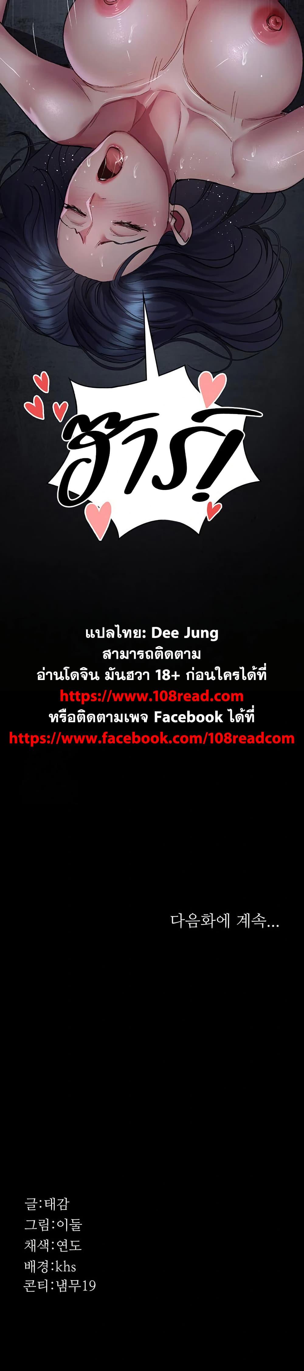 Night Hospital – Night Hospital – ตอนที่ 115 หน้า 50