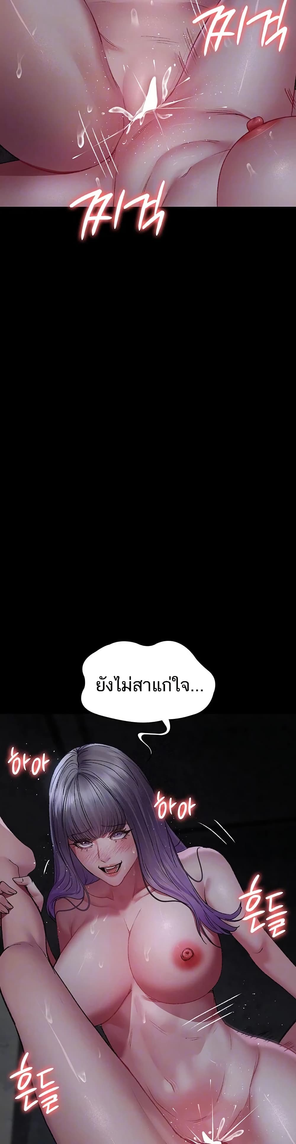Night Hospital – Night Hospital – ตอนที่ 116 หน้า 7