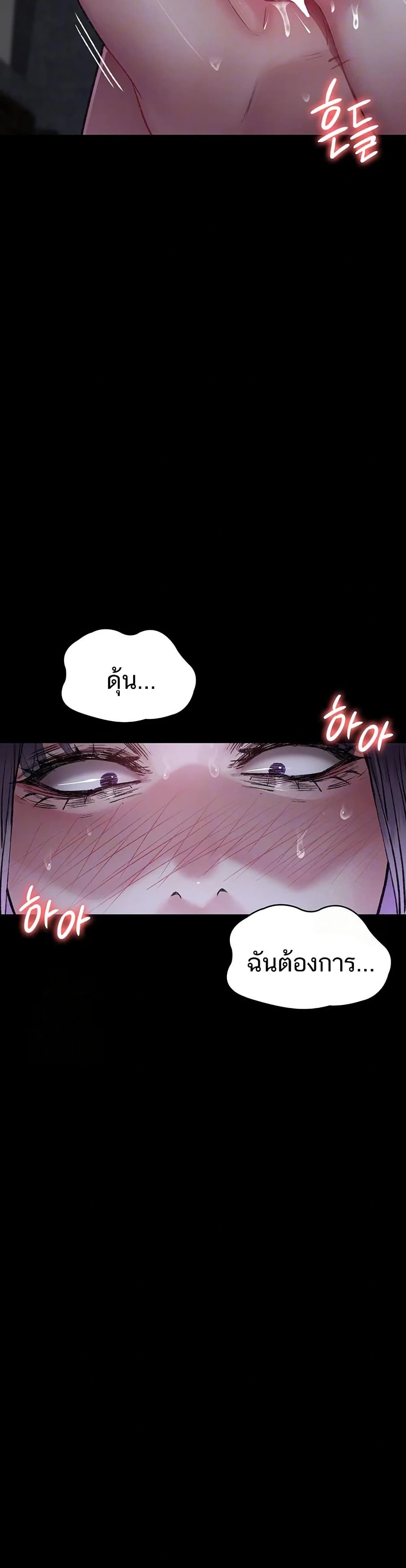 Night Hospital – Night Hospital – ตอนที่ 116 หน้า 8
