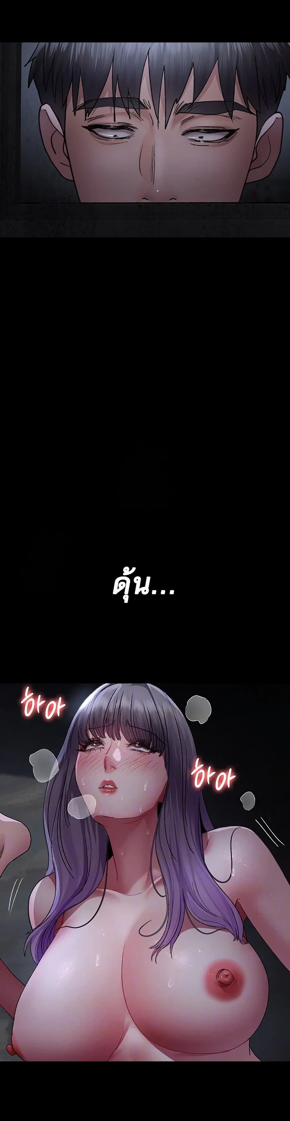 Night Hospital – Night Hospital – ตอนที่ 116 หน้า 10