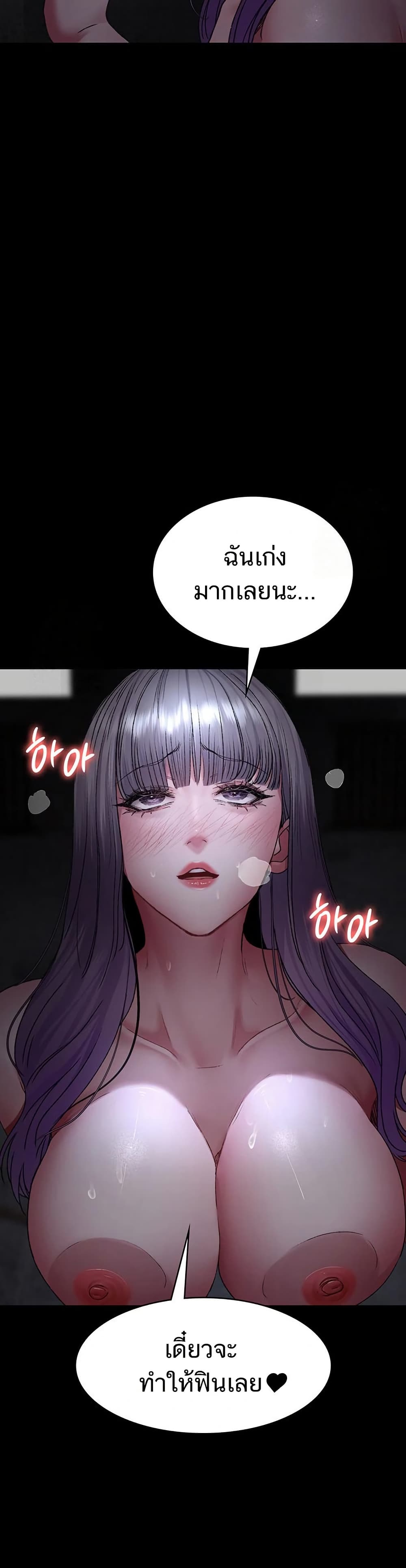 Night Hospital – Night Hospital – ตอนที่ 116 หน้า 13