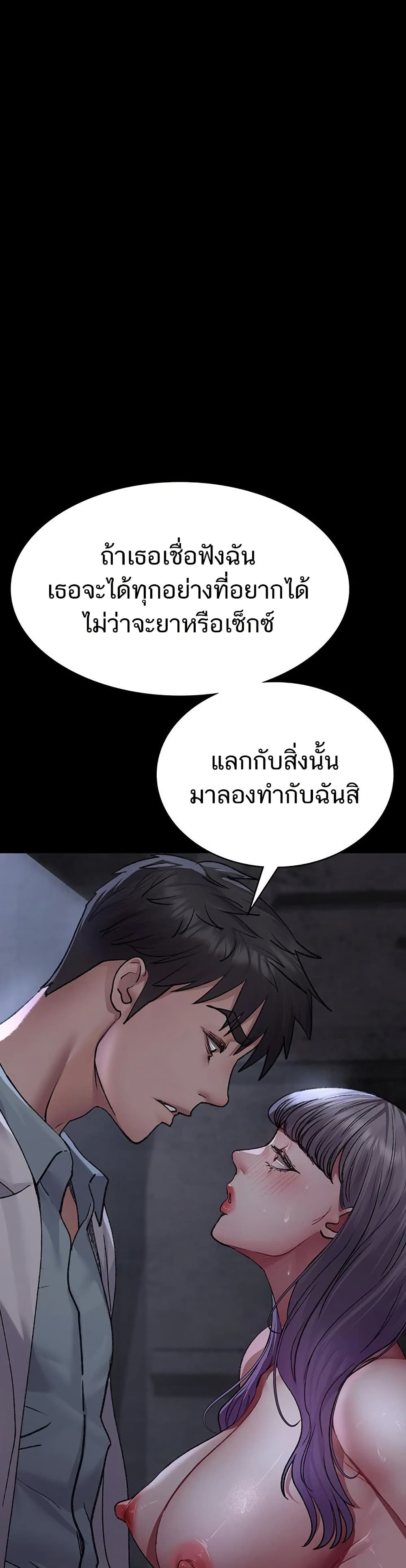 Night Hospital – Night Hospital – ตอนที่ 116 หน้า 19