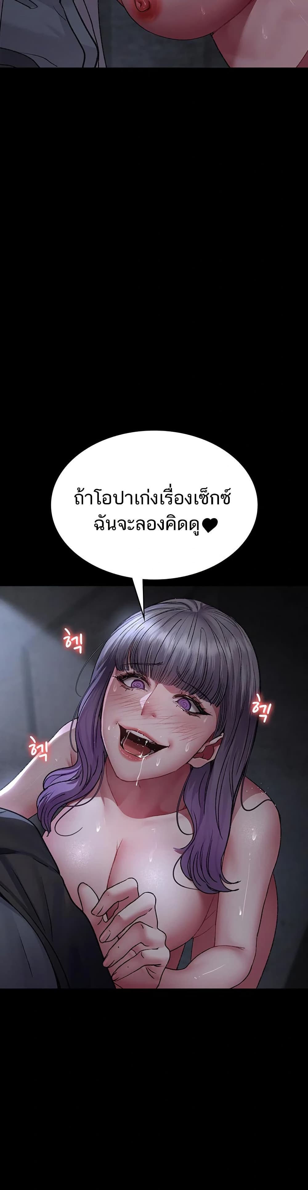 Night Hospital – Night Hospital – ตอนที่ 116 หน้า 20