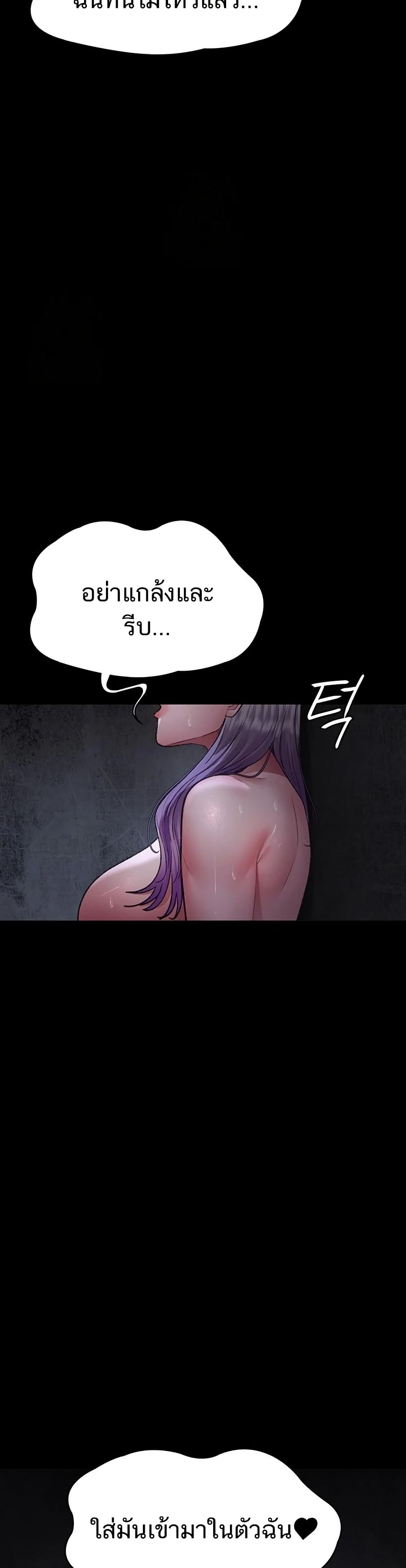 Night Hospital – Night Hospital – ตอนที่ 116 หน้า 26