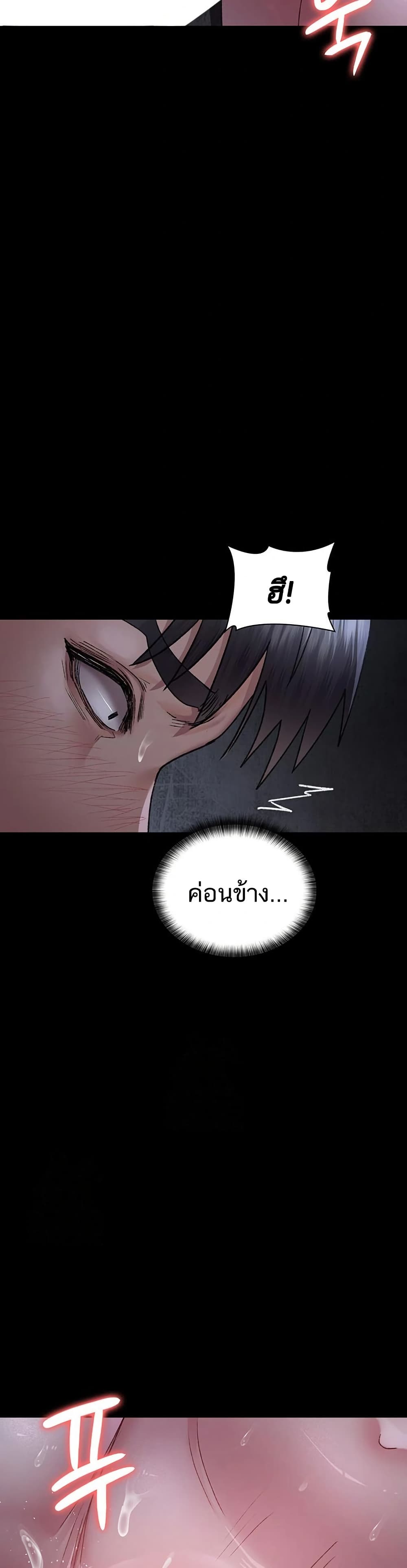 Night Hospital – Night Hospital – ตอนที่ 116 หน้า 31