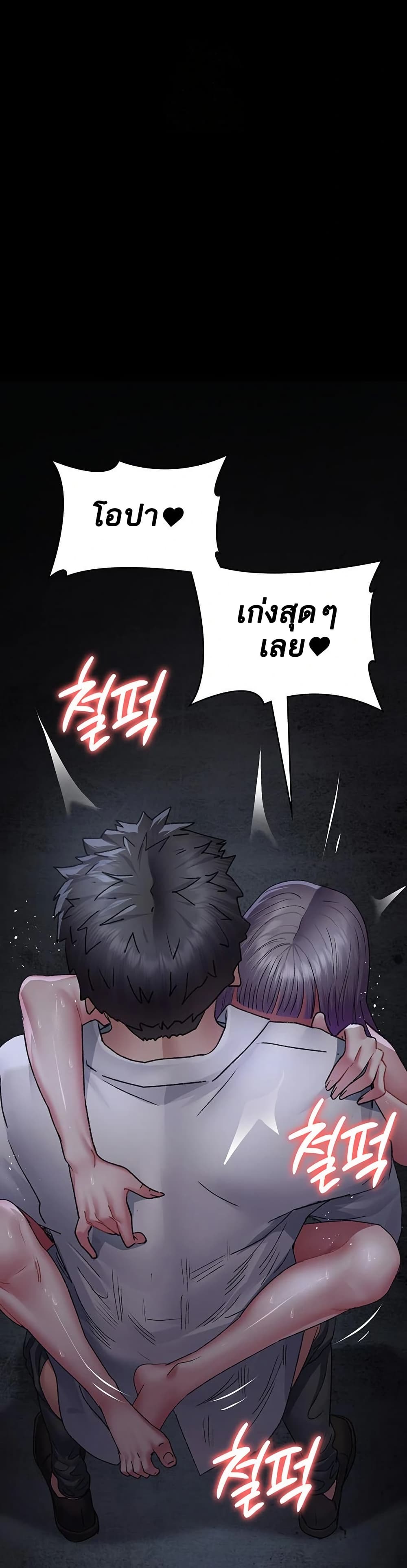 Night Hospital – Night Hospital – ตอนที่ 116 หน้า 44