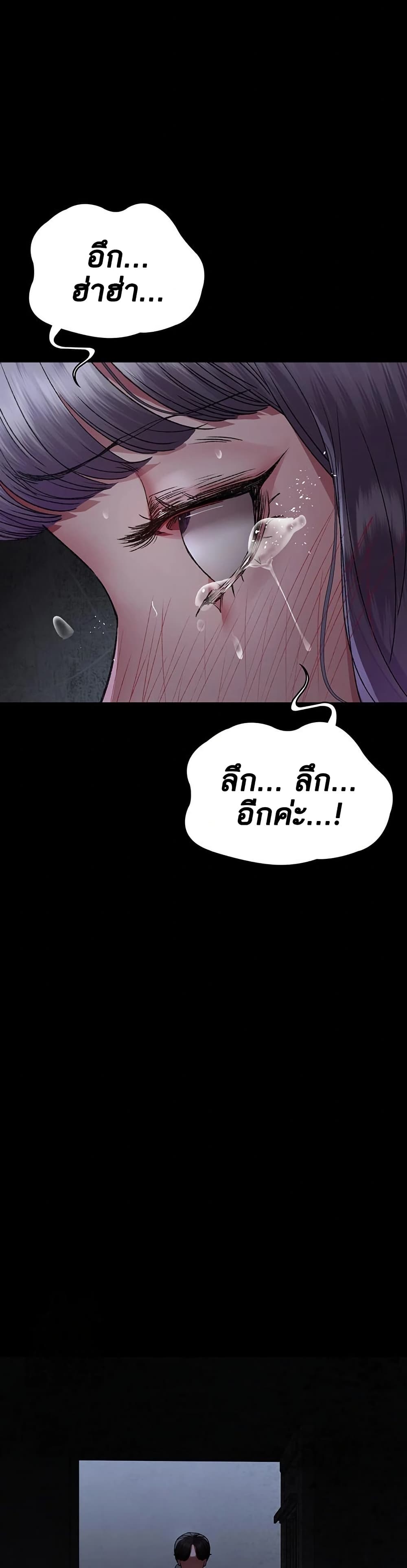 Night Hospital – Night Hospital – ตอนที่ 116 หน้า 46