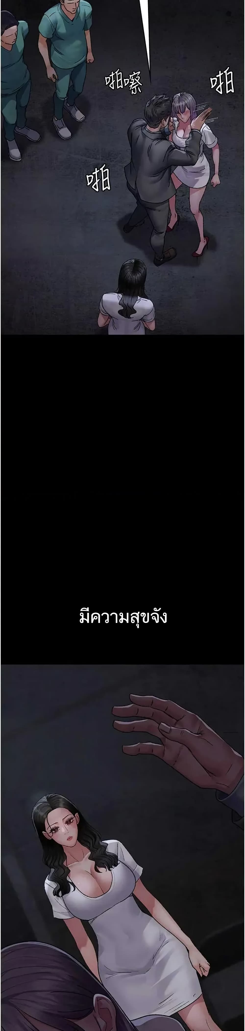 Night Hospital – Night Hospital – ตอนที่ 118 หน้า 8