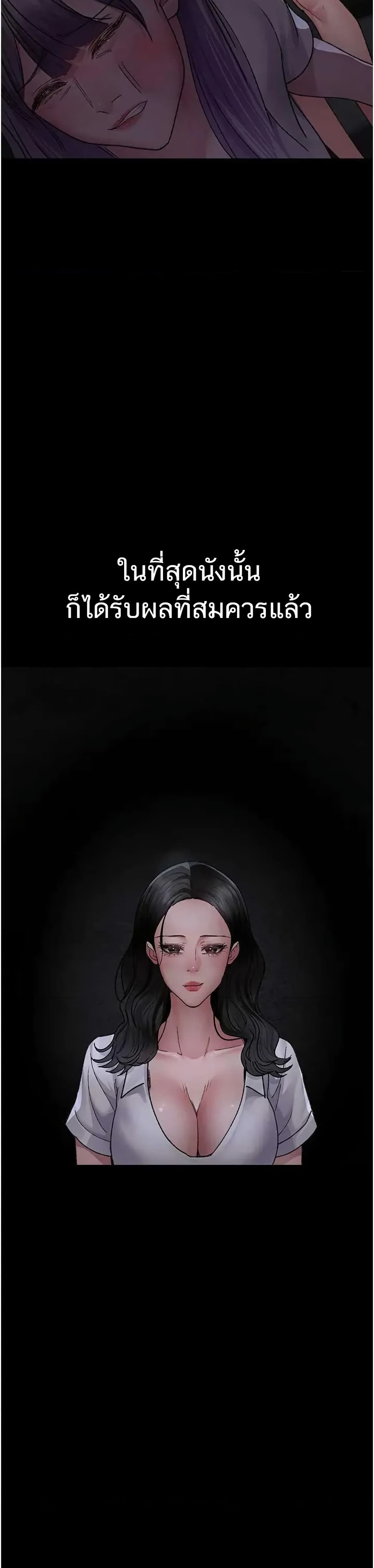 Night Hospital – Night Hospital – ตอนที่ 118 หน้า 9