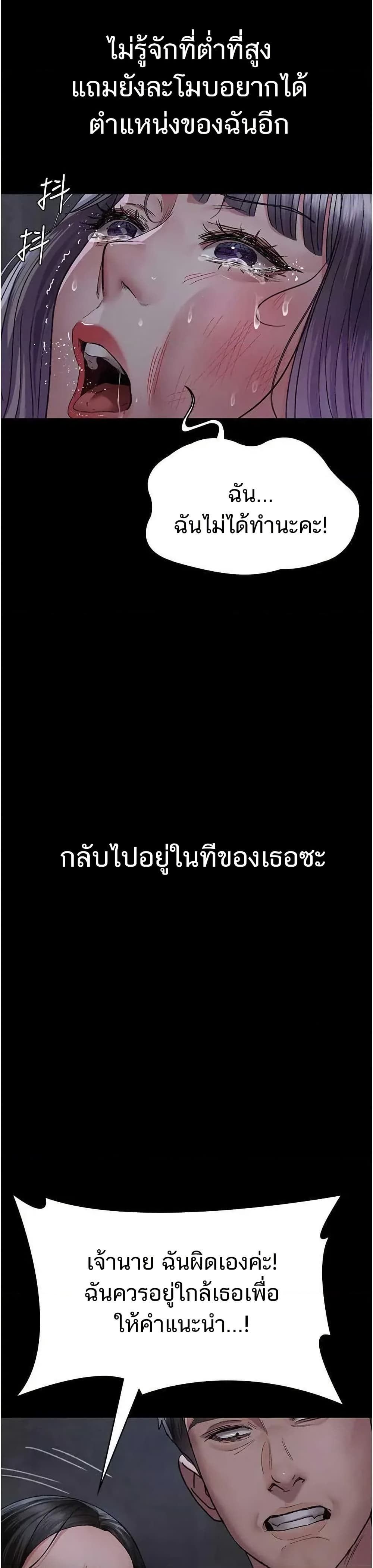 Night Hospital – Night Hospital – ตอนที่ 118 หน้า 10