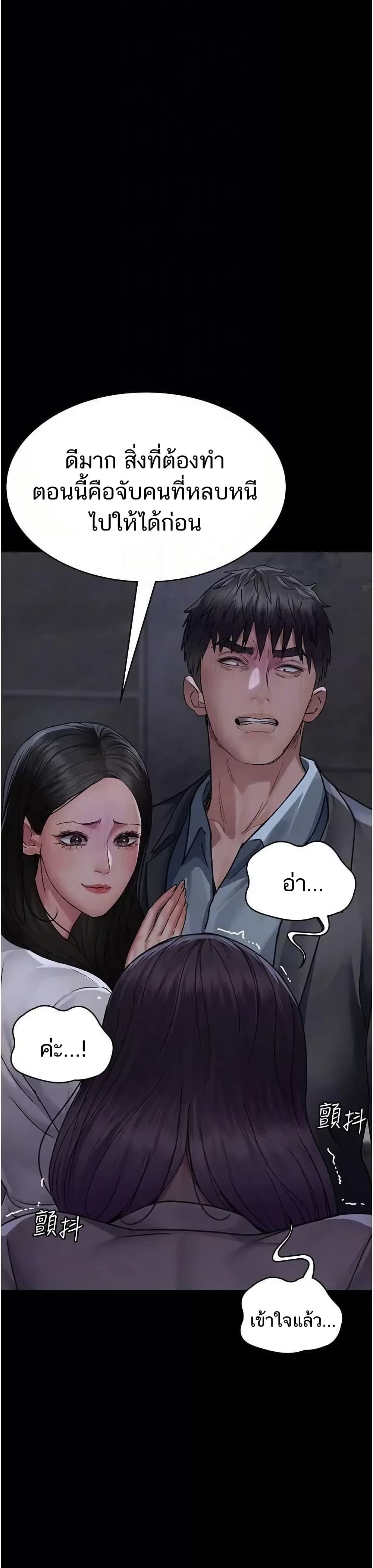 Night Hospital – Night Hospital – ตอนที่ 118 หน้า 13