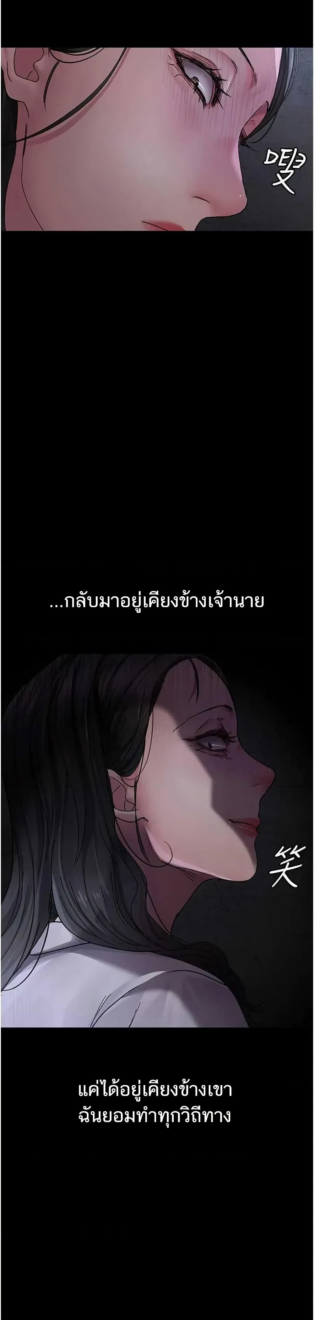 Night Hospital – Night Hospital – ตอนที่ 118 หน้า 15