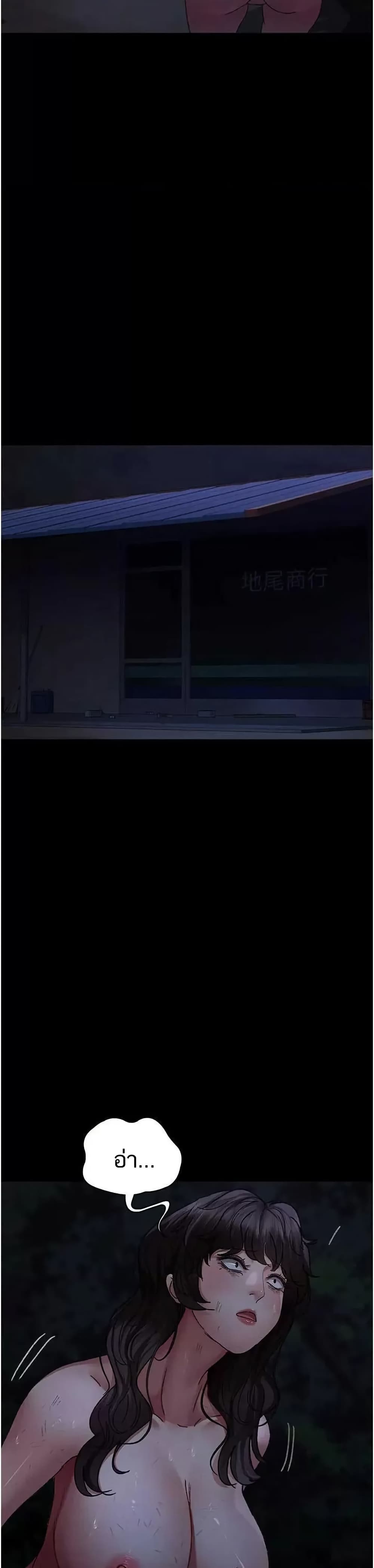 Night Hospital – Night Hospital – ตอนที่ 118 หน้า 19