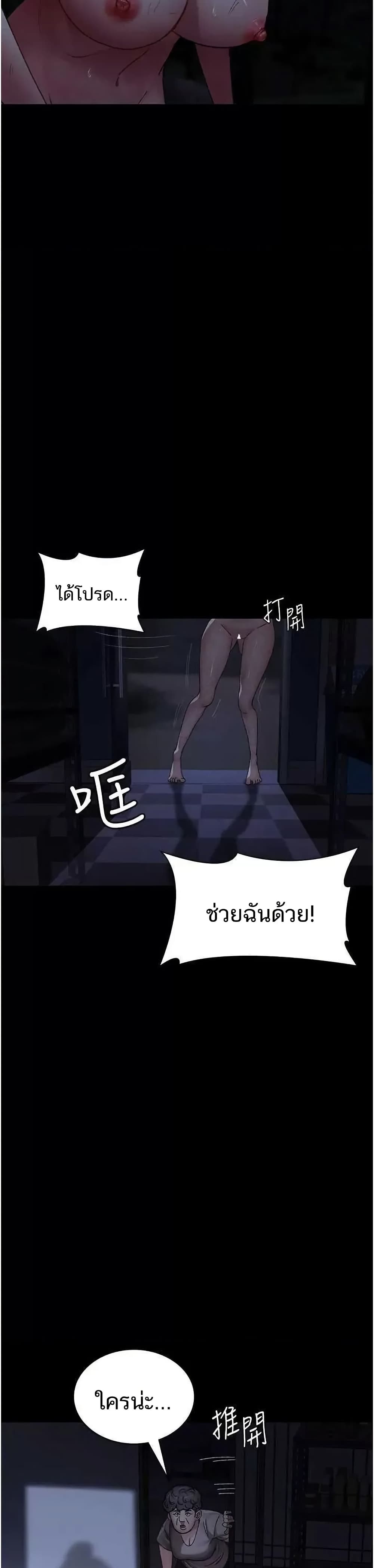 Night Hospital – Night Hospital – ตอนที่ 118 หน้า 20