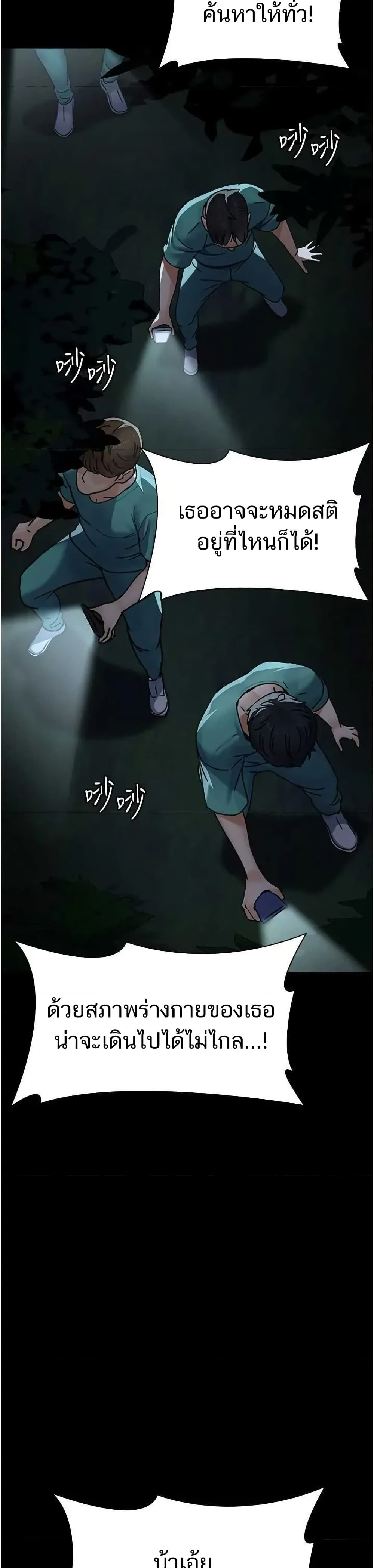 Night Hospital – Night Hospital – ตอนที่ 118 หน้า 23