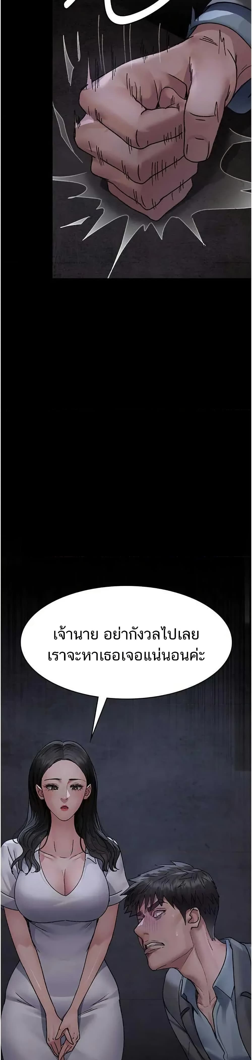 Night Hospital – Night Hospital – ตอนที่ 118 หน้า 27