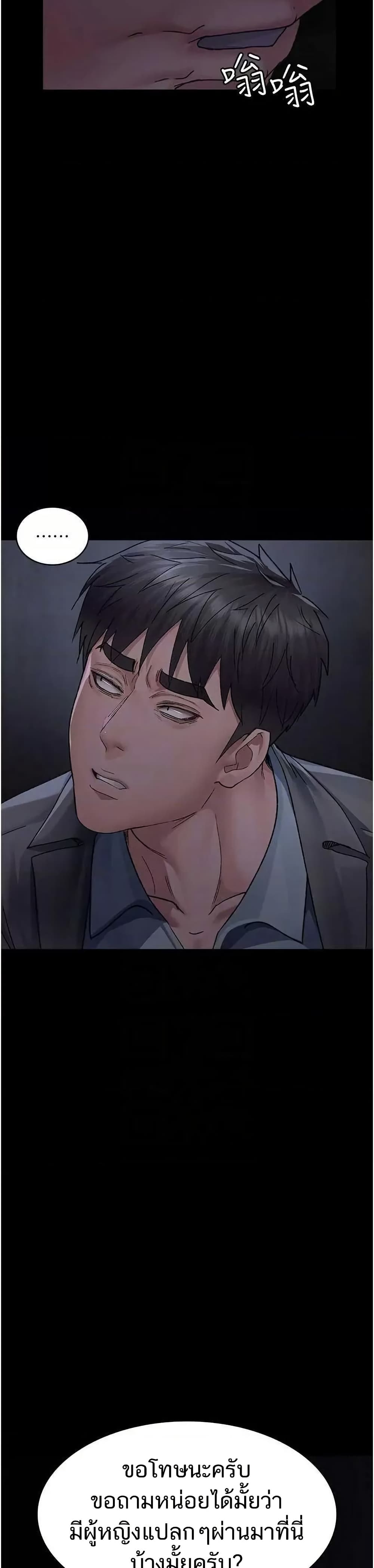 Night Hospital – Night Hospital – ตอนที่ 118 หน้า 31