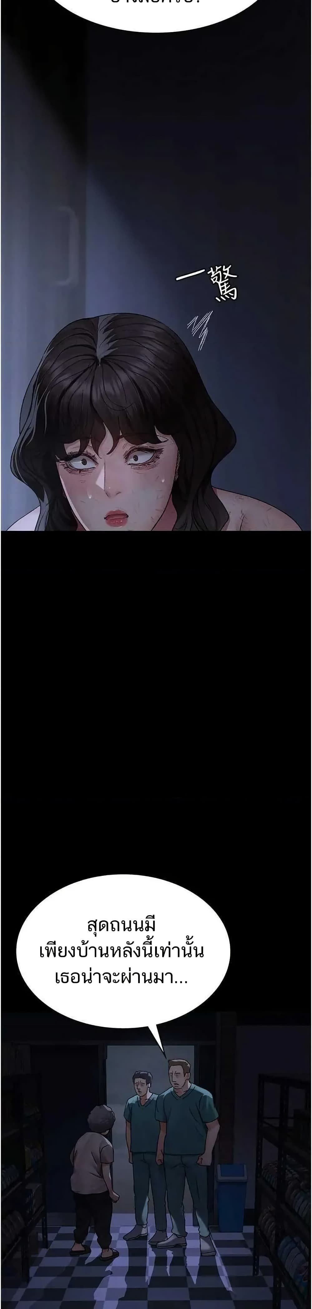 Night Hospital – Night Hospital – ตอนที่ 118 หน้า 32