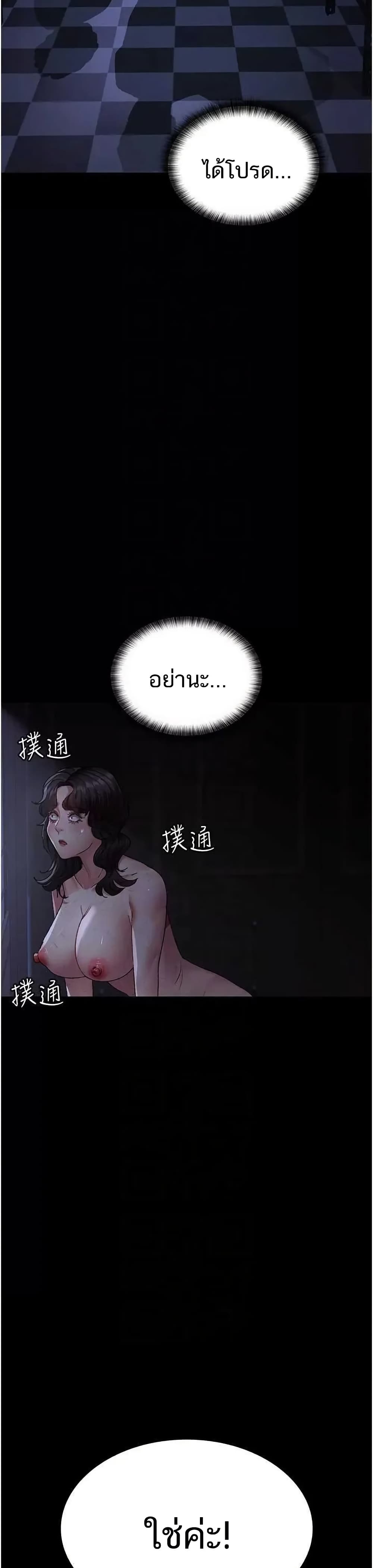 Night Hospital – Night Hospital – ตอนที่ 118 หน้า 33