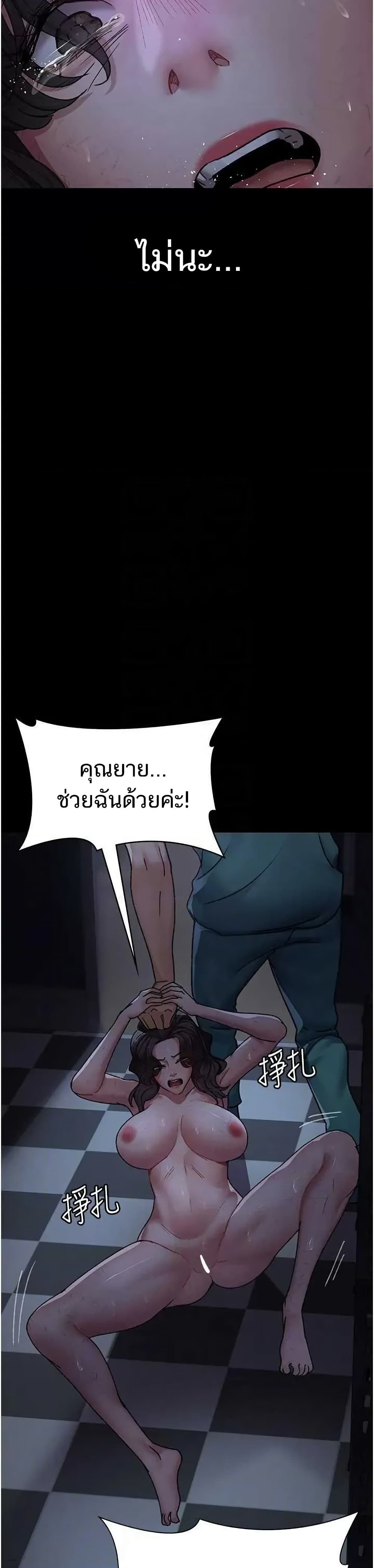 Night Hospital – Night Hospital – ตอนที่ 118 หน้า 37