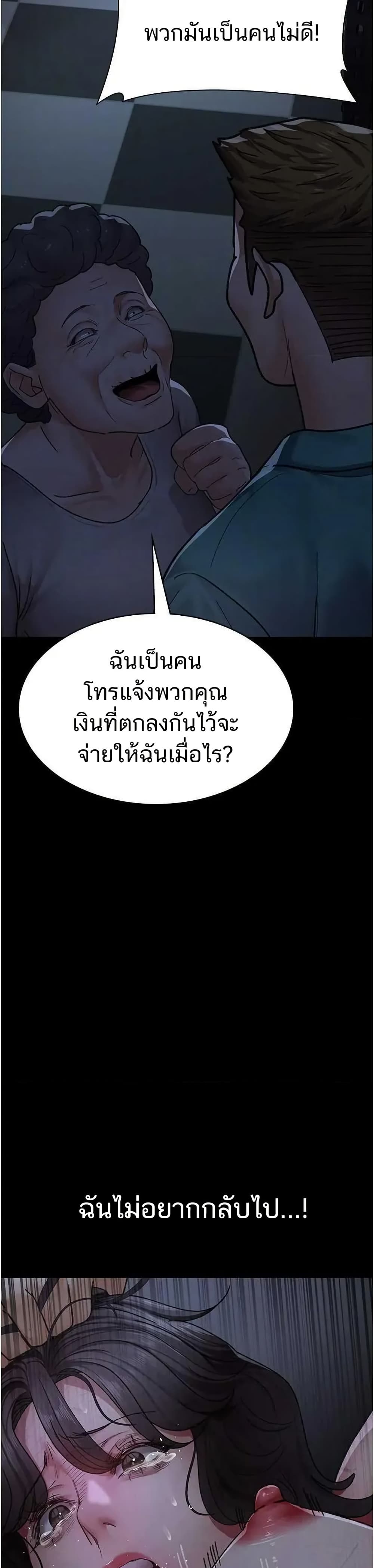 Night Hospital – Night Hospital – ตอนที่ 118 หน้า 38