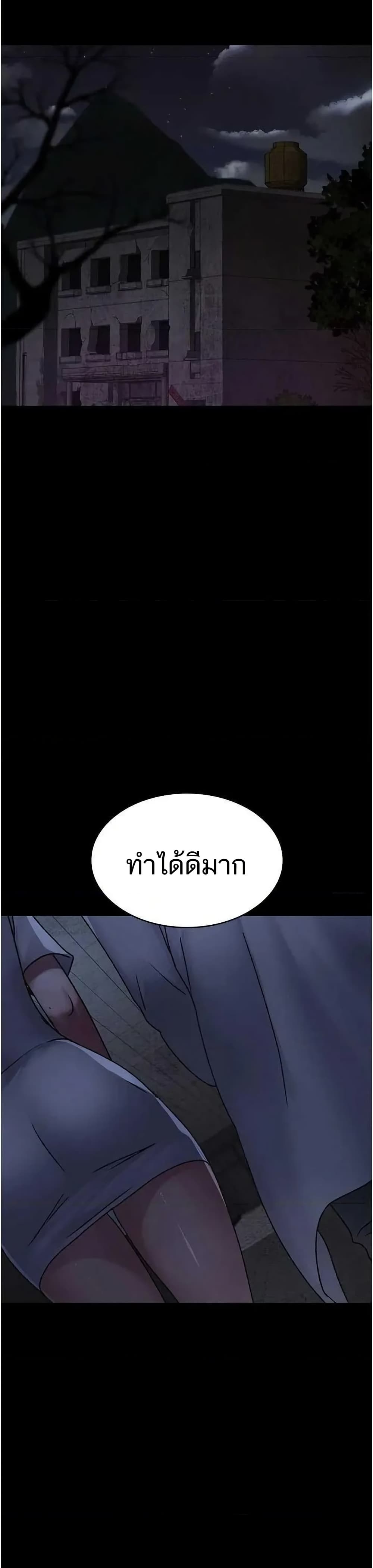 Night Hospital – Night Hospital – ตอนที่ 118 หน้า 41