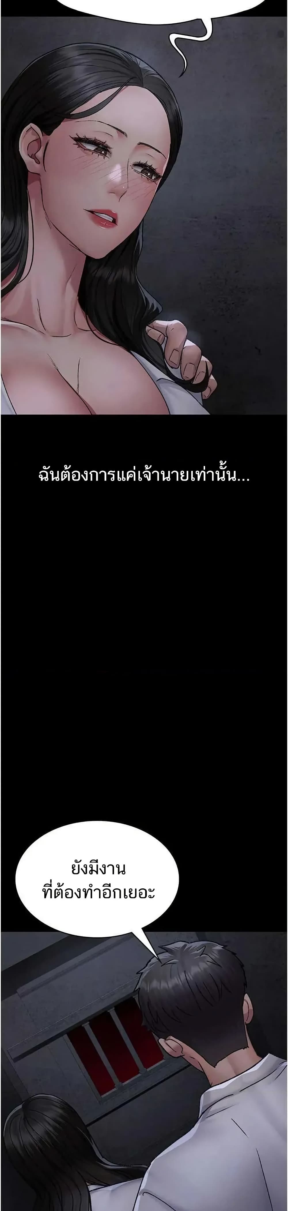 Night Hospital – Night Hospital – ตอนที่ 118 หน้า 43