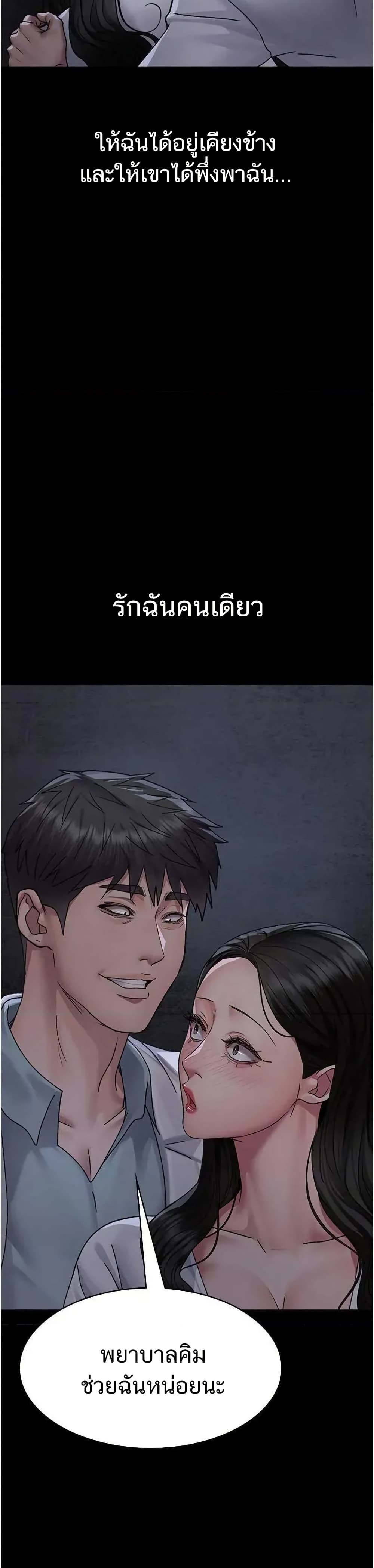 Night Hospital – Night Hospital – ตอนที่ 118 หน้า 44