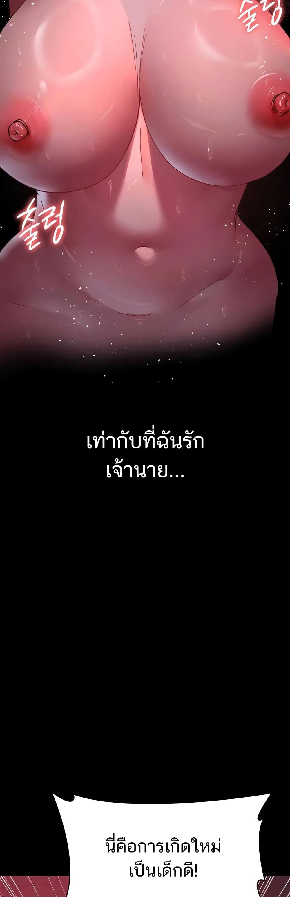 Night Hospital – Night Hospital – ตอนที่ 119 หน้า 5