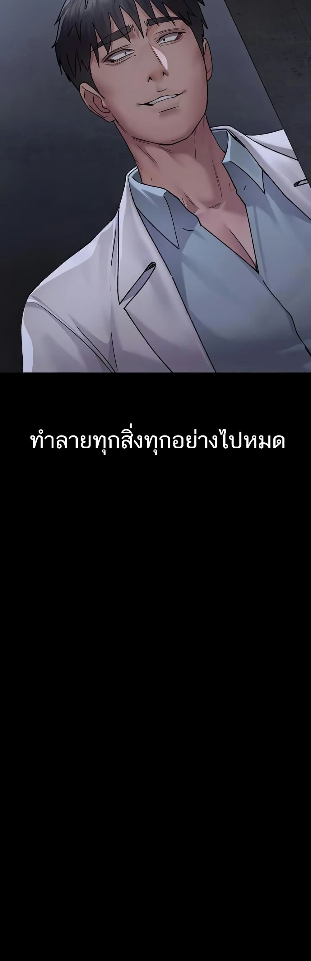 Night Hospital – Night Hospital – ตอนที่ 119 หน้า 9