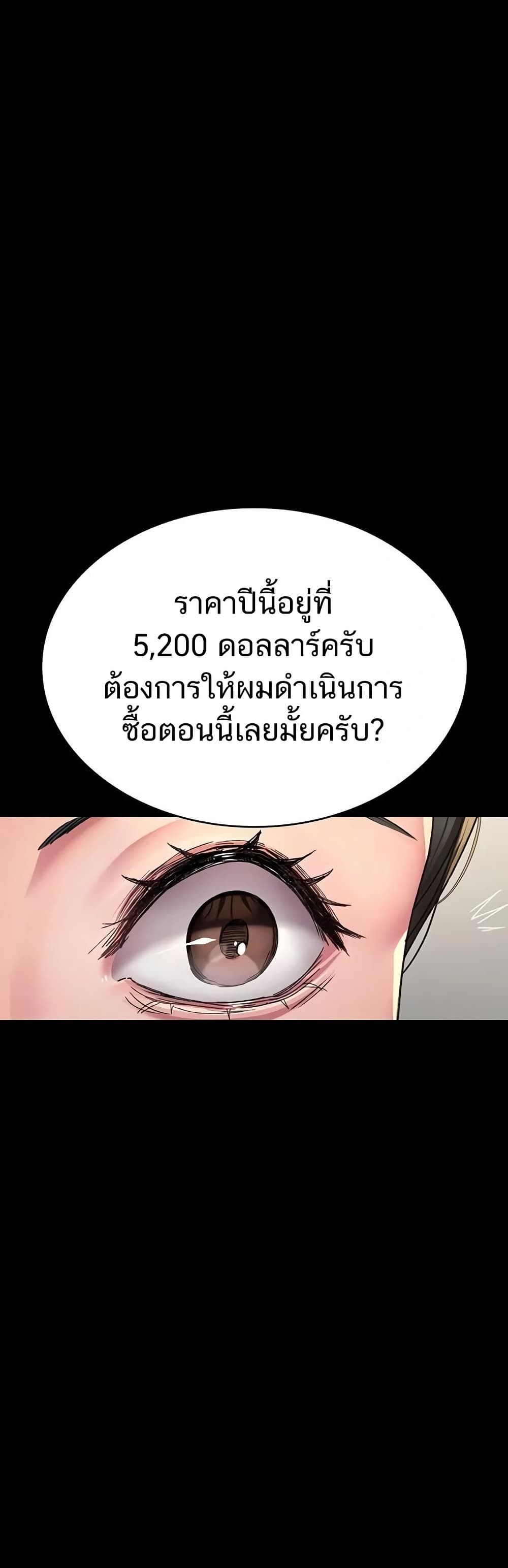 Night Hospital – Night Hospital – ตอนที่ 119 หน้า 15